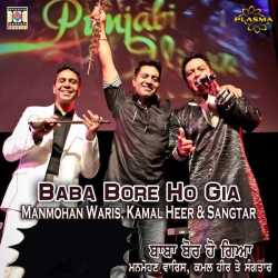 Baba Bore Ho Gia Single by Manmohan Waris
