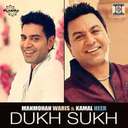 Dukh Sukh Single by Manmohan Waris