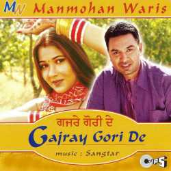 Gajray Gori De by Manmohan Waris