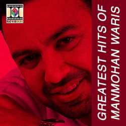 Greatest Hits Of Manmohan Waris by Manmohan Waris