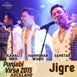 Jigre Punjabi Virsa 2015 Auckland Feat Kamal Heer Sangtar Single by Manmohan Waris