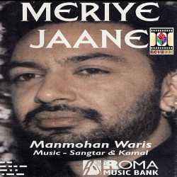 Meriye Jaane by Manmohan Waris
