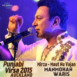 Mirza Punjabi Virsa 2015 Auckland Live Single by Manmohan Waris