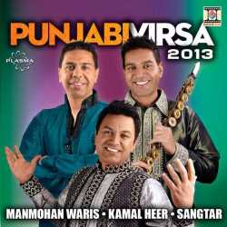 Punjabi Virsa 2013 by Manmohan Waris