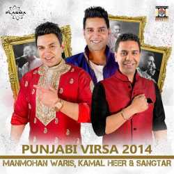 Punjabi Virsa 2014 by Manmohan Waris