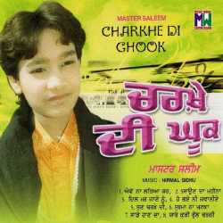 Charkhe Di Ghook by Master Saleem