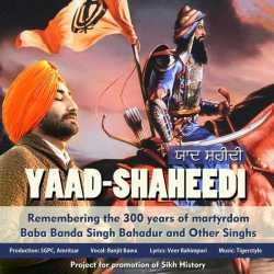 Yaad Shaheedi Remembering The 300 Years Of Martyrdom Baba Banda Singh Bahadur And Other Singhs Feat Tigerstyle Single by Ranjit Bawa