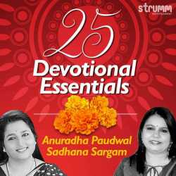 25 Devotional Essentials by Sadhana Sargam