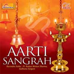 Aarti Sangrah Feat Pt Ragunandan Panshikar Sadhana Sargam by Sadhana Sargam