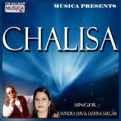 Chalisa by Sadhana Sargam