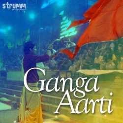 Ganga Aarti Single by Sadhana Sargam