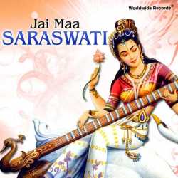 Jai Maa Saraswati by Sadhana Sargam