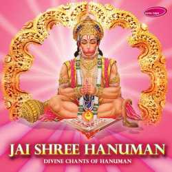 Jai Shree Hanuman Divine Chants Of Hanuman by Sadhana Sargam
