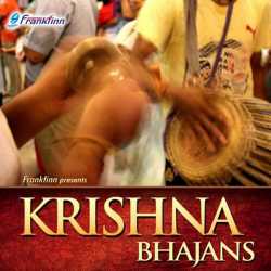 Krishna Bhajans by Sadhana Sargam