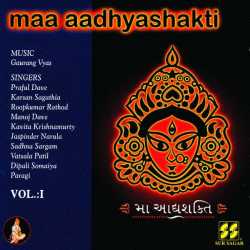 Maa Aadhyashakti Vol 1 by Sadhana Sargam