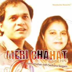 Meri Chahat by Sadhana Sargam