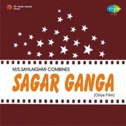 Sagar Ganga Ep by Sadhana Sargam