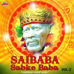 Saibaba Sabke Baba Vol 2 by Sadhana Sargam