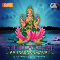Shri Lakshmi Sahasranamavali Feat Sadhana Sargam by Sadhana Sargam