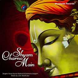 Shyam Charno Main by Sadhana Sargam