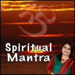 Spiritual Mantra by Sadhana Sargam