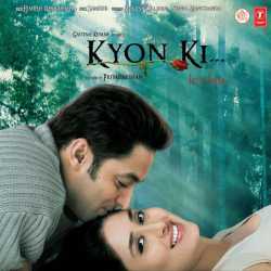 Kyon Ki It S Fate Original Motion Picture Soundtrack - Salman Khan