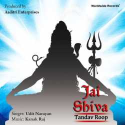Jai Shiva Tandav Roop by Udit Narayan