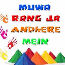 Muwa Rang Ja Andhere Mein by Udit Narayan