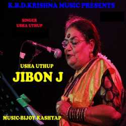 Jibon J Single by Usha Uthup