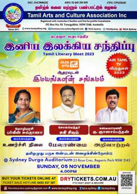 TACA Tamil Literary Meet 2023