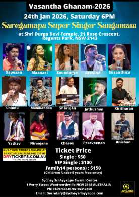 Vasantha Ghanam 2026