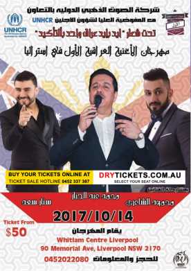 The First Iraqi Songs Festival in Australia