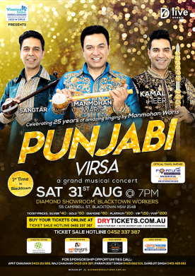 Punjabi Virsa 2019 Live In Concert Sydney