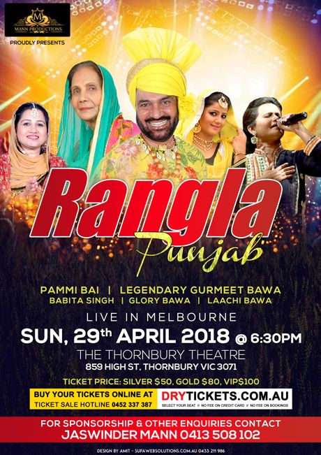 Rangla Punjab Live In Melbourne 2018