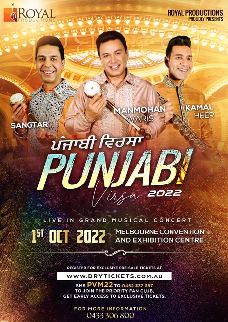 Punjabi Virsa 2022 | Live in Concert Melbourne