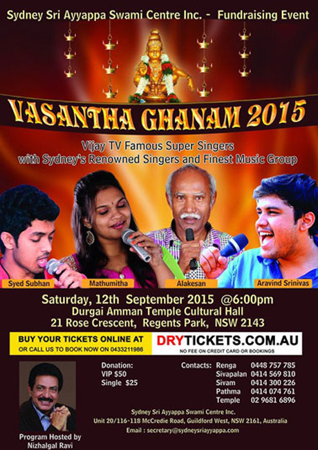 Vasantha Ghanam 2015
