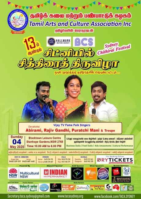 Sydney Chithirai Festival 2025