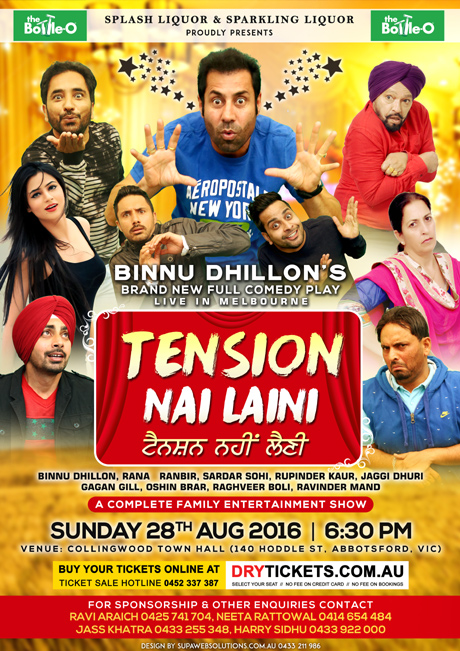 Tension Nai Laini - Comedy Play - MELBOURE