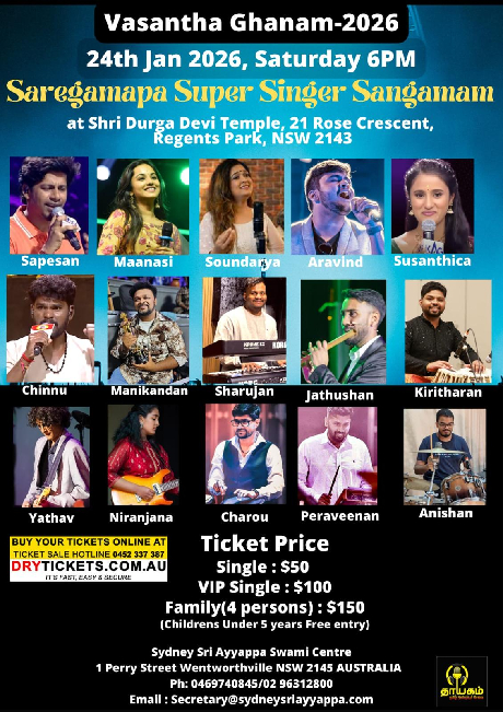 Vasantha Ghanam 2026