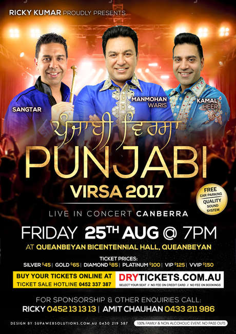 Punjabi Virsa 2017 Live In Canberra