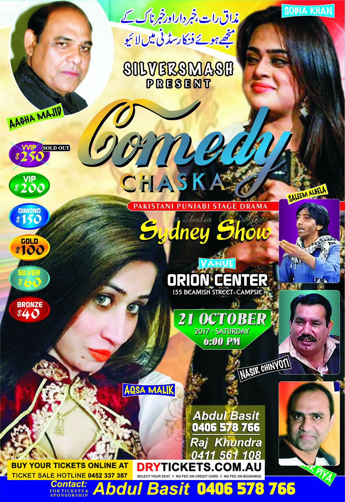 Comedy Chaska - Pakistani Punjabi Stage Drama In Sydney