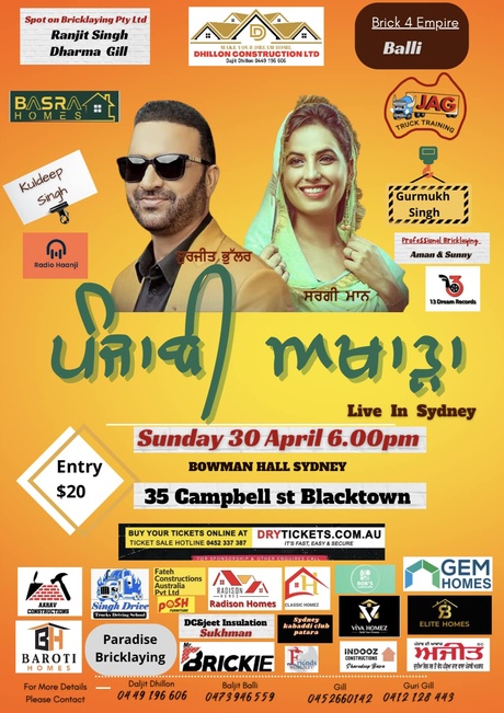 Punjabi Khula Akhada In Sydney - Surjit Bhullar & Sargi Maan Live